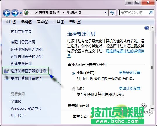 笔记本关掉屏幕后不断网怎么设置 三联教程