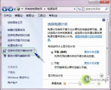 笔记本关掉屏幕后不断网怎么设置