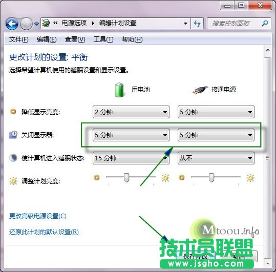 笔记本关掉屏幕后不断网怎么设置