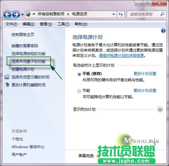 笔记本关掉屏幕后不断网怎么设置