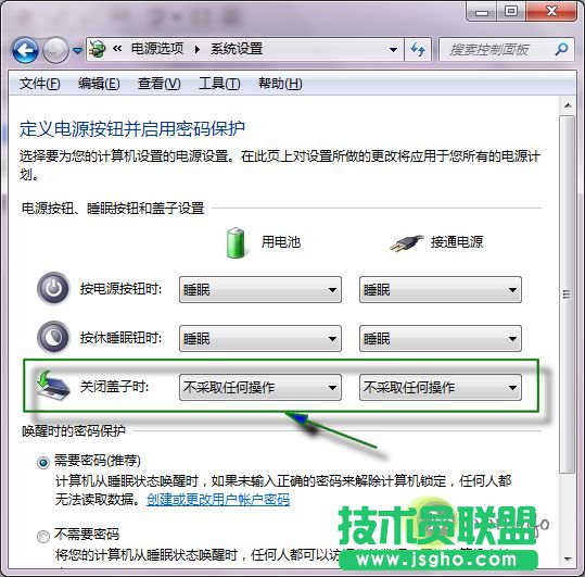 笔记本关掉屏幕后不断网怎么设置
