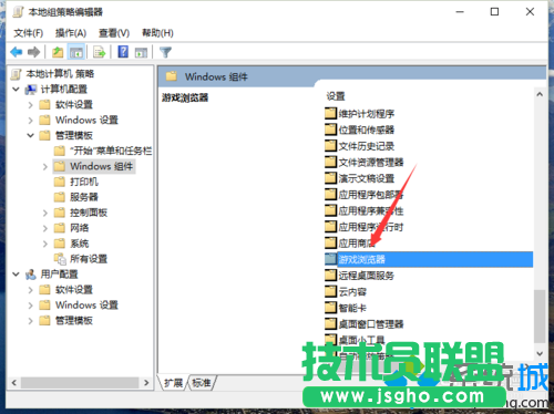 Win10系统启用“关闭下载游戏信息”功能的步骤5