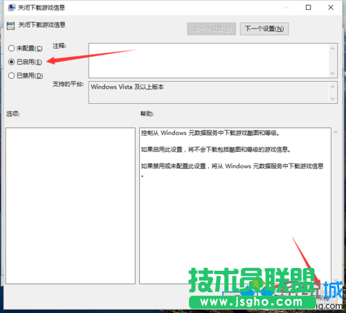 Win10系统启用“关闭下载游戏信息”功能的步骤7