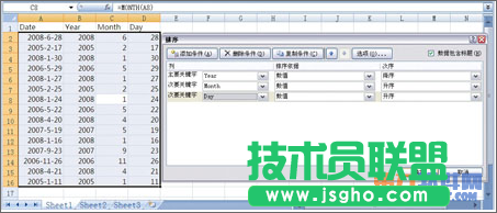 怎样在Excel中设置混合条件排序