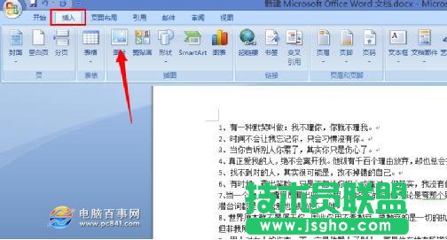Word背景图片怎么设置 Word文档快速添加图片背景教程