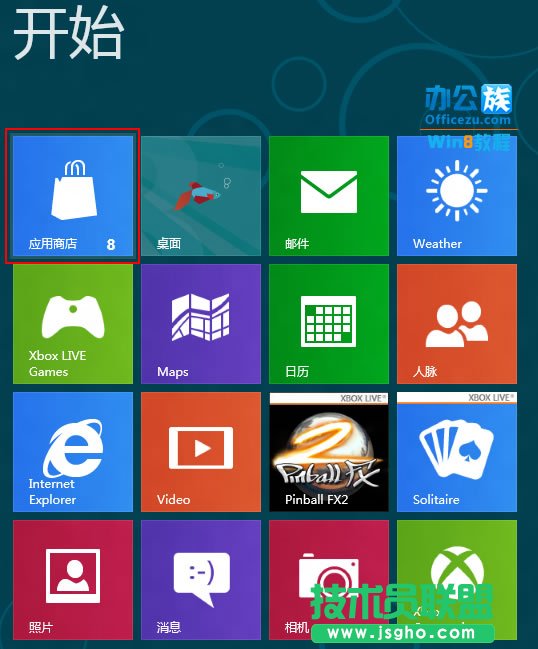 win8中QQ下载安装教程 三联教程