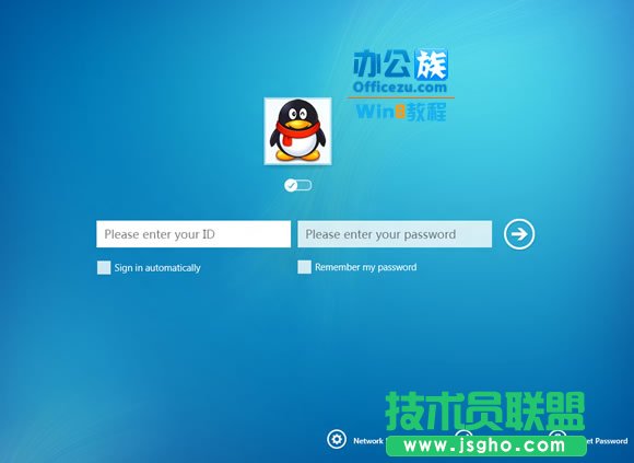 windows8下载安装QQ操作指南