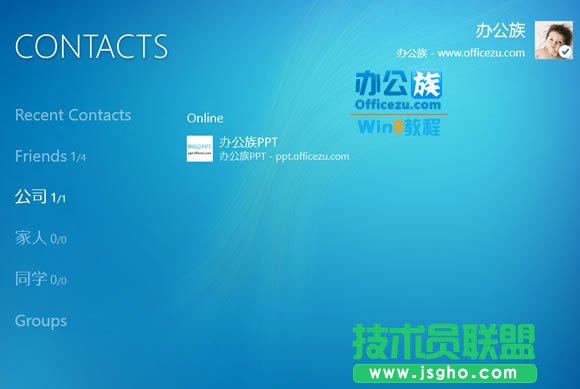 windows8下载安装QQ操作指南
