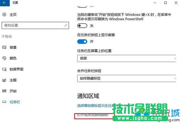 Win10打开Windows ink工作区域的步骤1