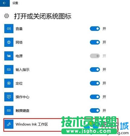 Win10打开Windows ink工作区域的步骤2