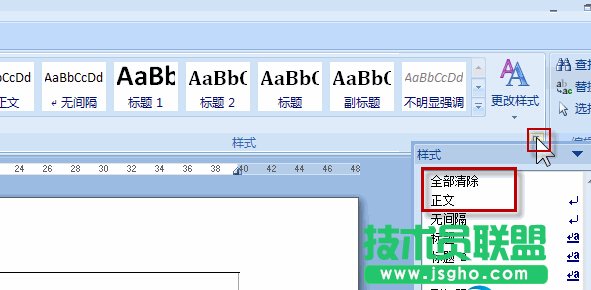 如何去掉word中页眉横线 三联