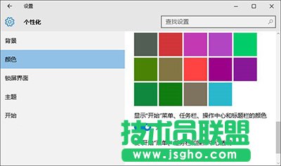 win10任务栏透明度设置小技巧 三联
