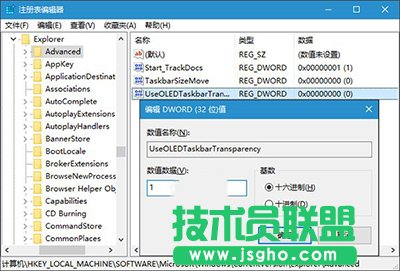 win10任务栏透明