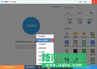 win10任务栏透明