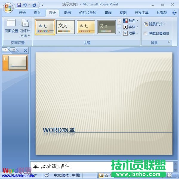 样式效果