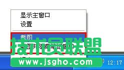 有道云笔记怎么用之截图方法 三联