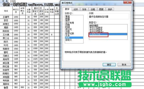 年末结算财务工作WPS表格大给力 三联