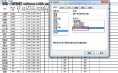 年末结算财务工作WPS表格大给力