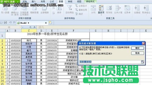 年末结算财务工作WPS表格大给力