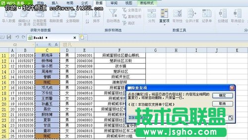 年末结算财务工作WPS表格大给力
