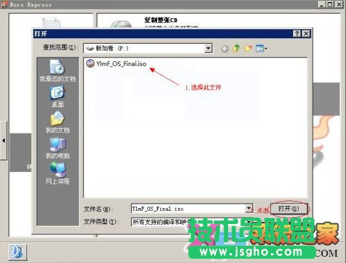 如何刻录ios文件，nero刻录使用指南