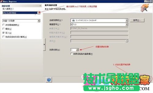 如何刻录ios文件，nero刻录使用指南