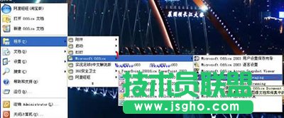 Microsoft Office Document Imaging组件