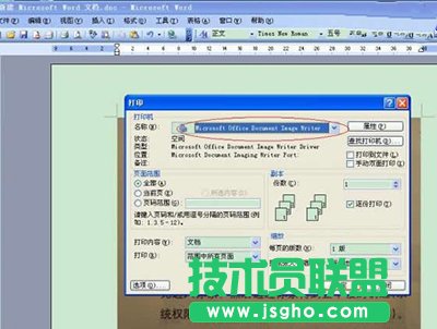 打印对话框