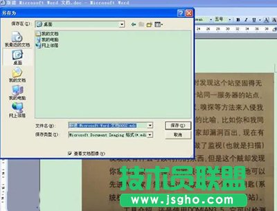 另存为对话框