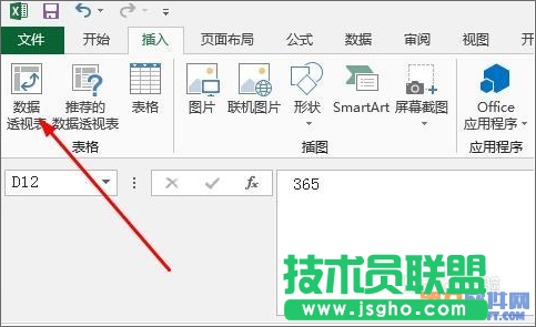 Excel教程 怎样设置数据透视表字段分组方法