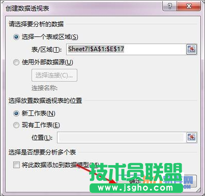Excel教程 怎样设置数据透视表字段分组方法
