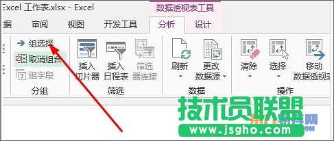 Excel教程 怎样设置数据透视表字段分组方法