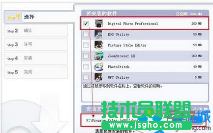 win7系统打开CR2文件详细步骤3