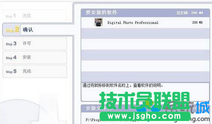 win7系统打开CR2文件详细步骤4