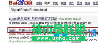win7系统下如何打开CR2文件？ 三联
