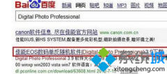 win7系统下如何打开CR2文件？