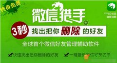 微信猎手有病毒吗？