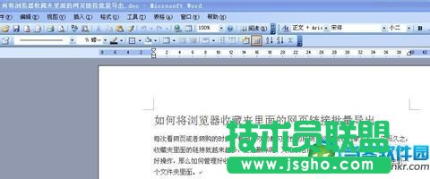 Word文档怎么统计字数 三联