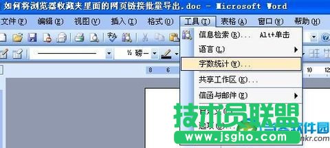 word字数统计,word统计字数,word字数