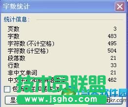 word字数统计,word统计字数,word字数