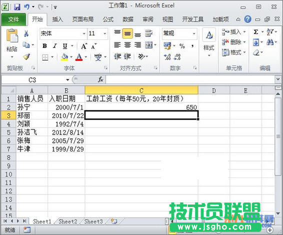 Excel教程 如何限制工龄工资核算年数的上线