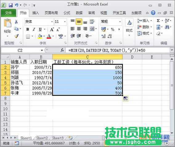 Excel教程 如何限制工龄工资核算年数的上线