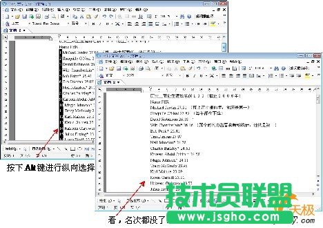 金山WPS Office文档编辑实用技巧五则