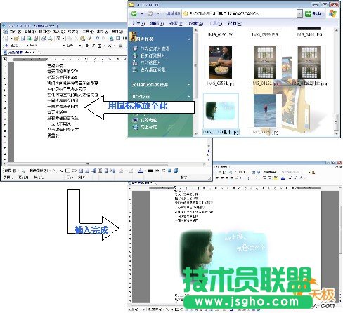 金山WPS Office文档编辑实用技巧五则