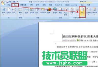 office 2007 word查看文档页数的方法