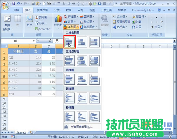 Excel教程 制作双向条形图的方法