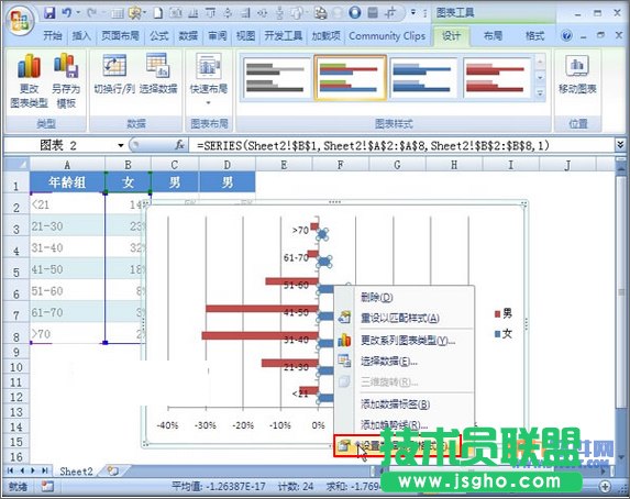 Excel教程 制作双向条形图的方法
