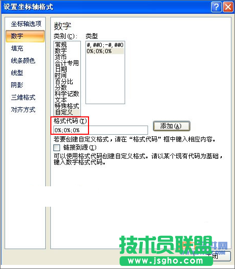 Excel教程 制作双向条形图的方法