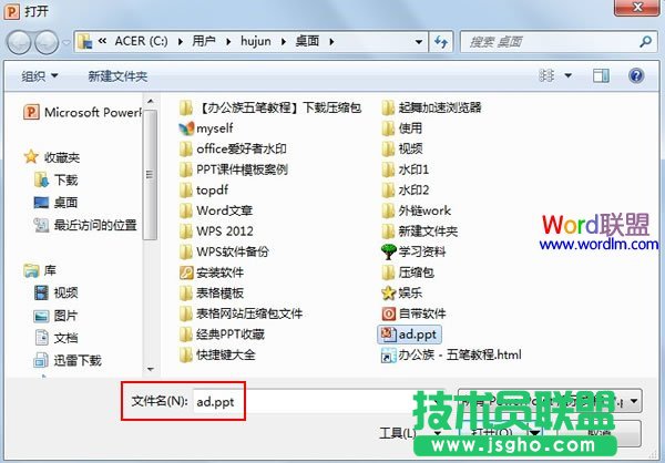 为PowerPoint2010幻灯片添加换片效果 三联