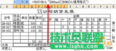 WPS表格函数在发票金额录入中的妙用